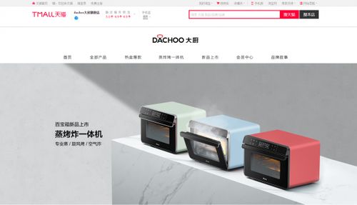 廚電巨頭的新戰場 從“輕廚”到“大廚”，小家電與安裝服務的雙線博弈