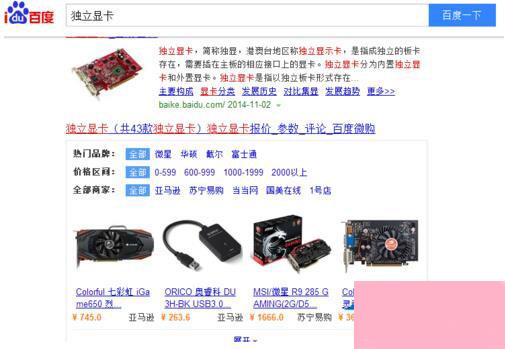 電腦系統小知識 集成顯卡與獨立顯卡的區別及性能對比